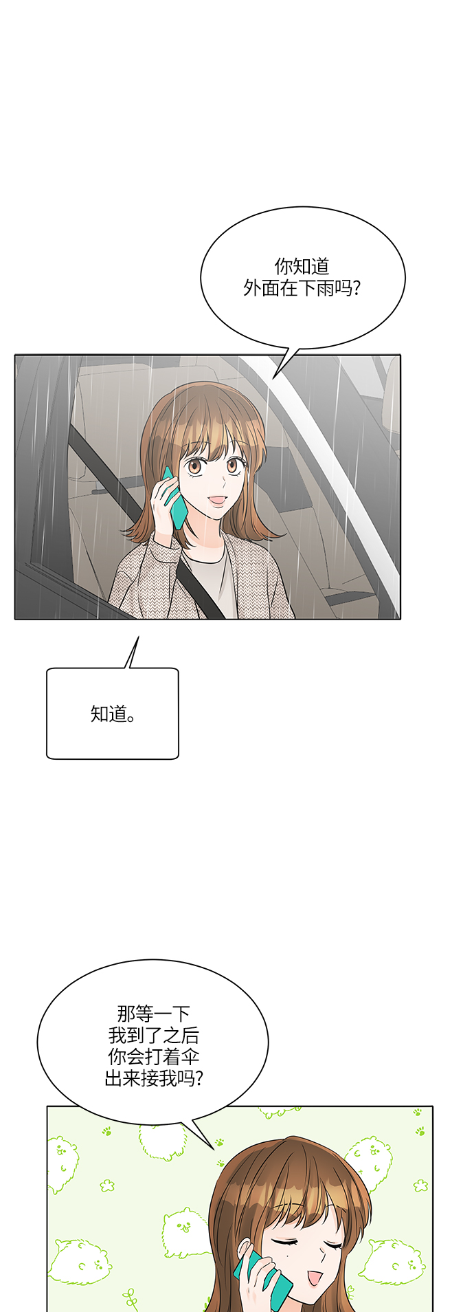 第44话49