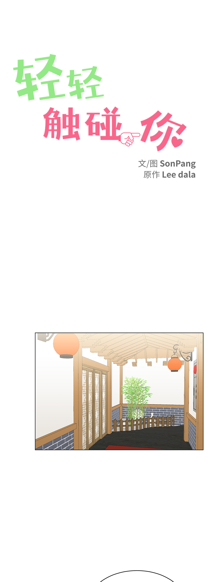 第45话11