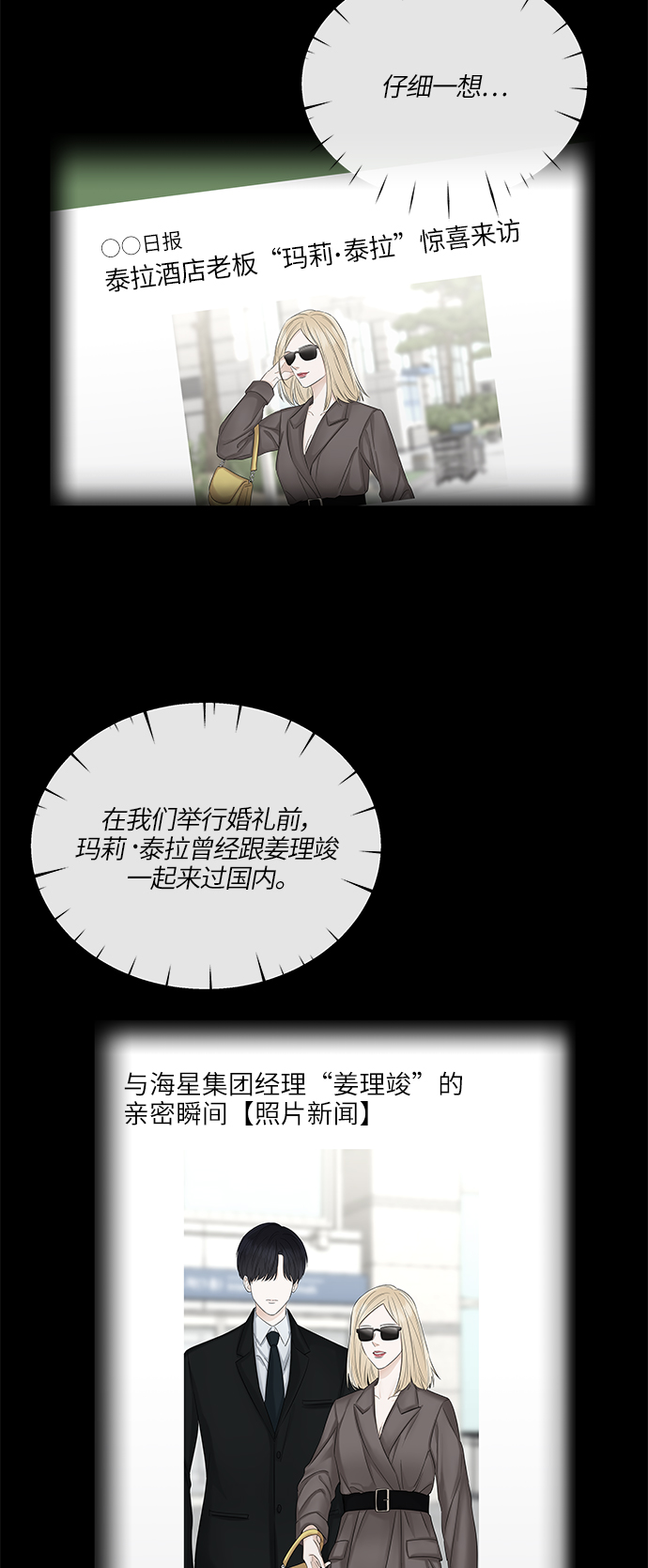 第49话36