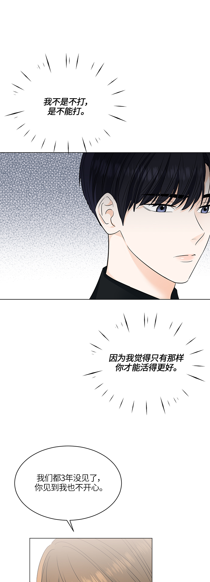 第50话18