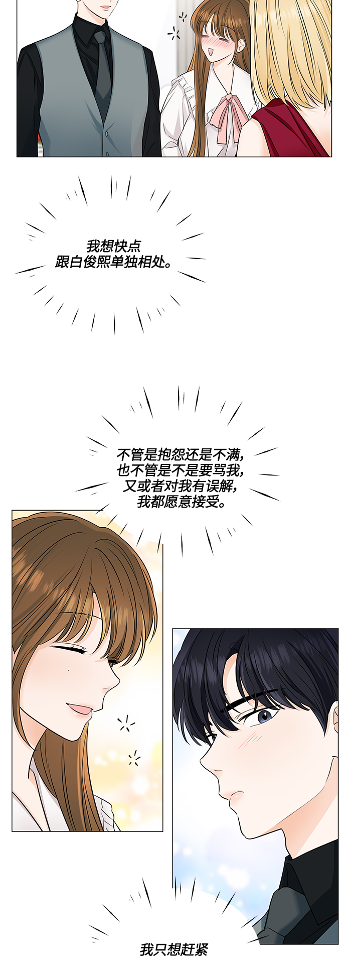 第50话4