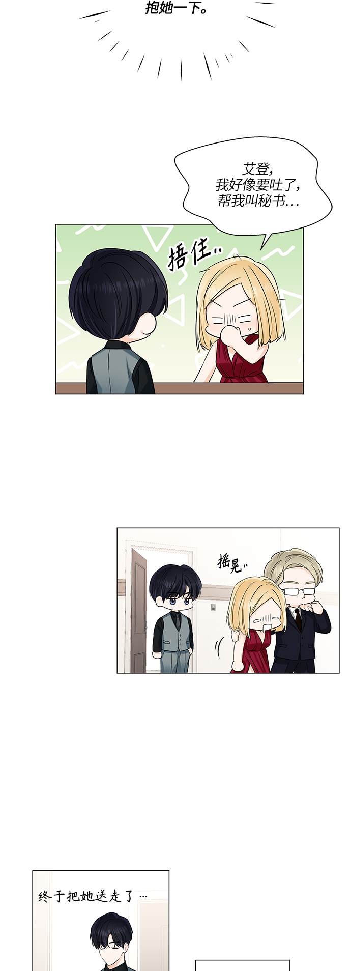 第50话5