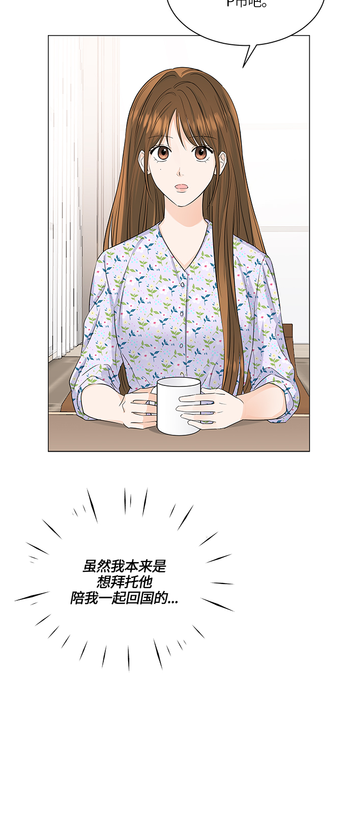 第51话23