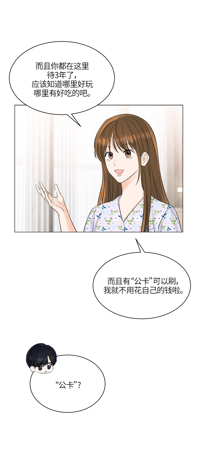 第51话26