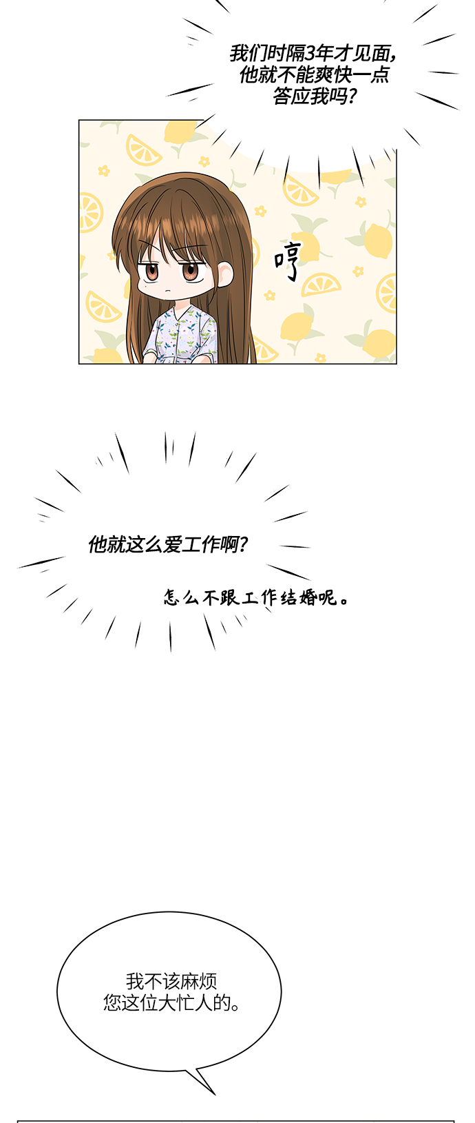 第51话29