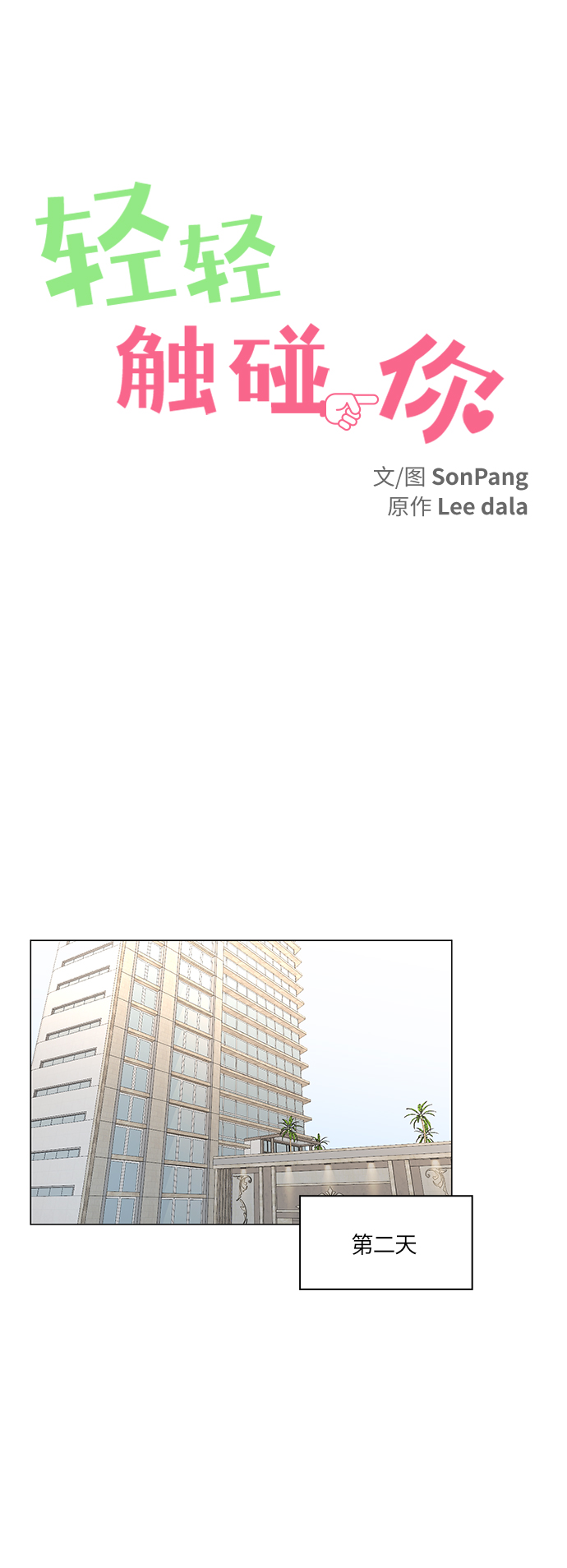 第53话14