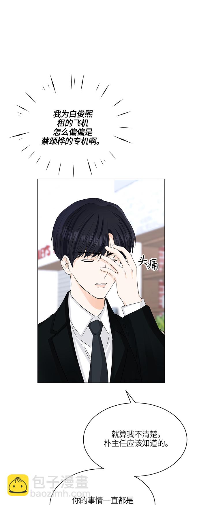 第53话40