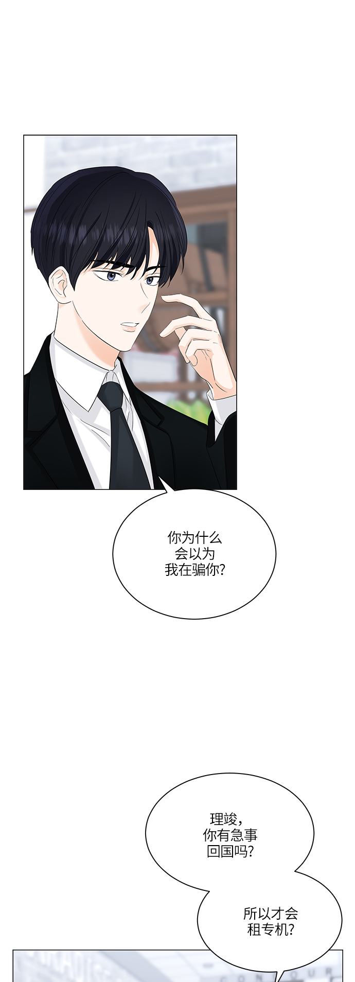 第53话42