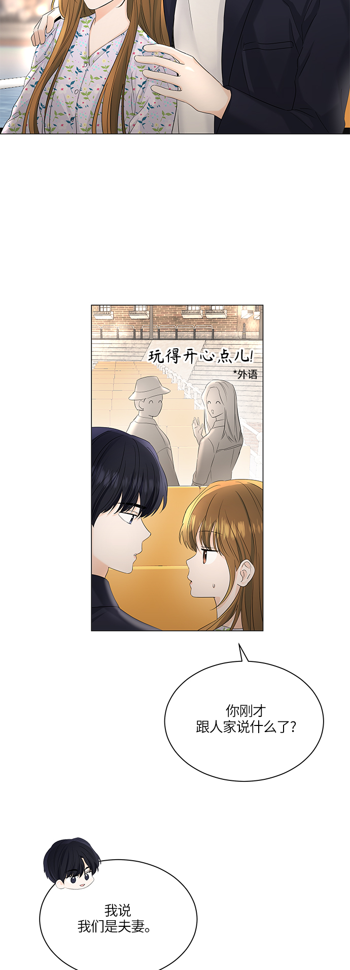第53话9