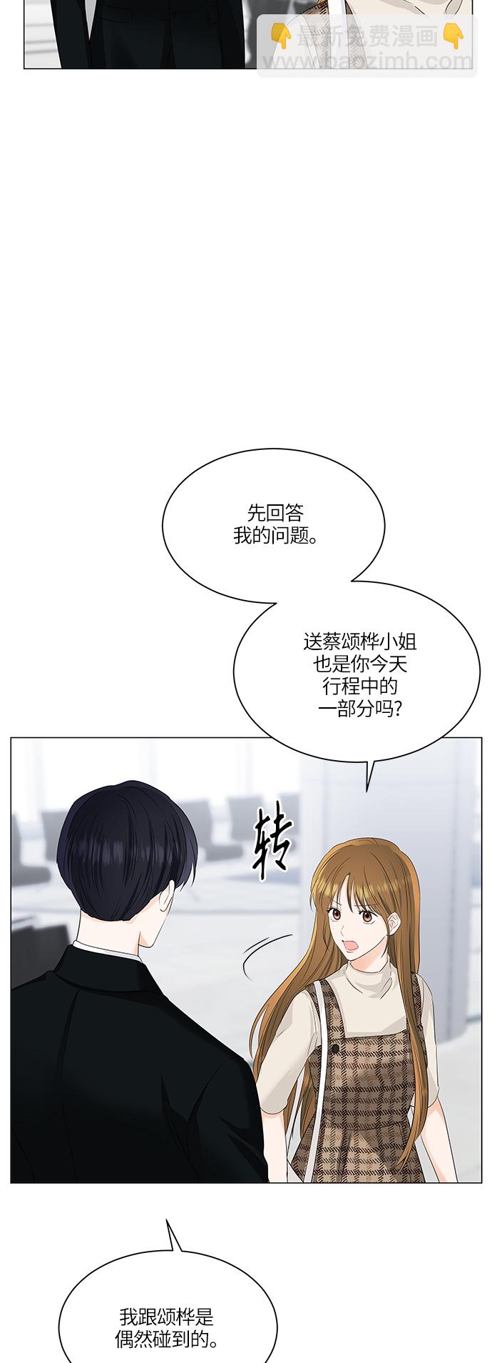第54话11