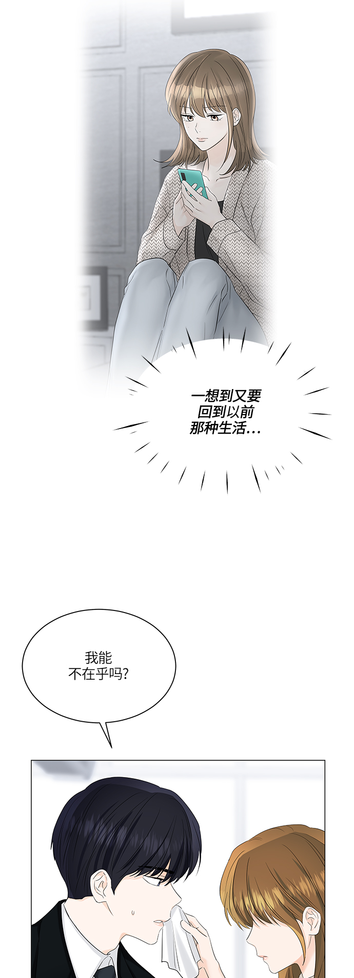 第54话18