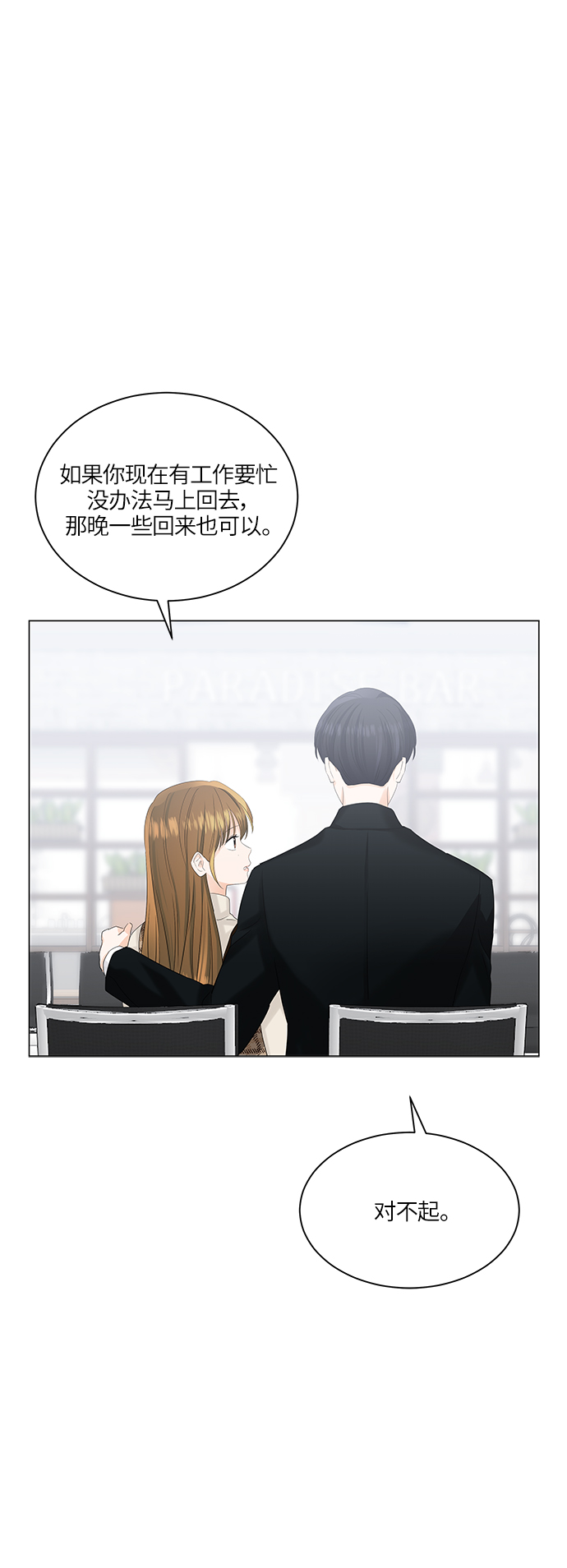 第54话41