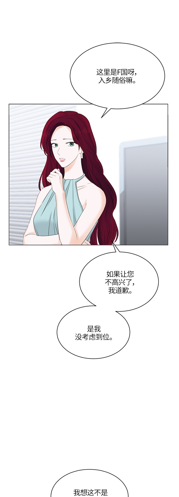 第54话7