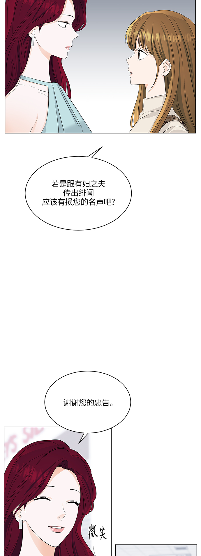 第54话9
