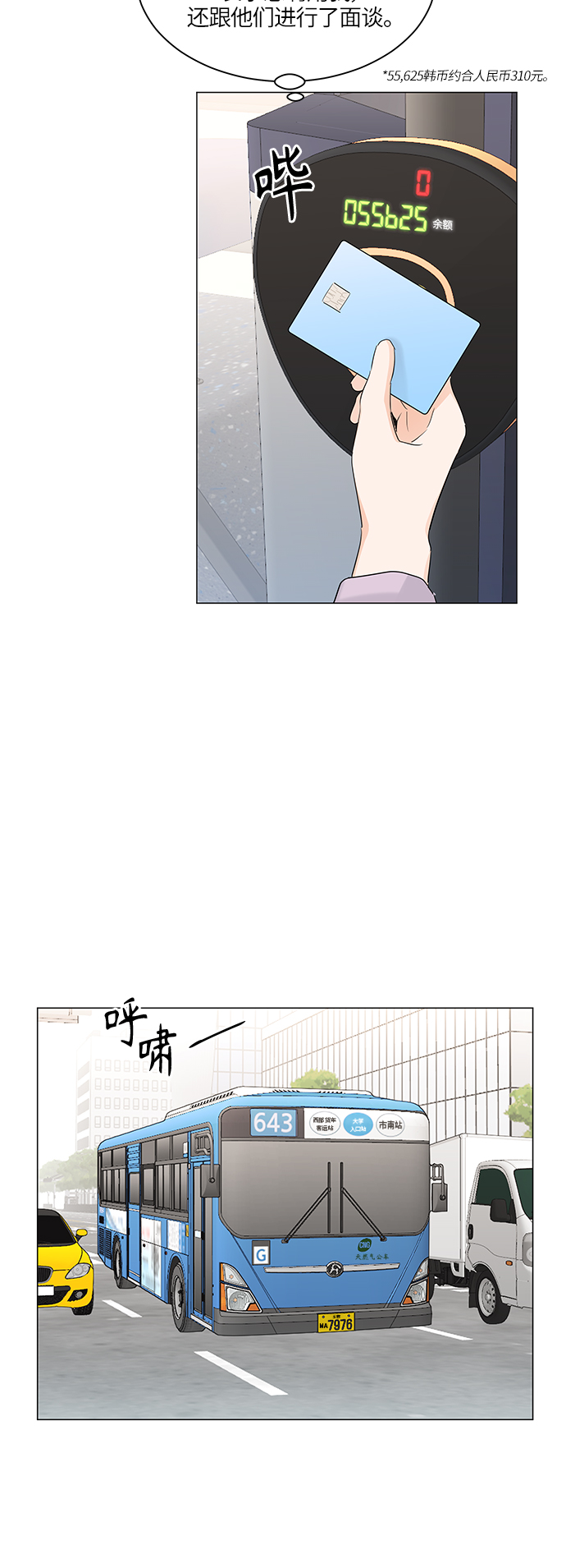 第55话3