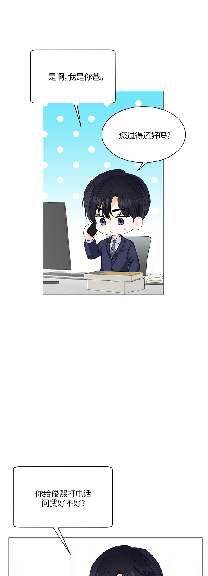 第55话33