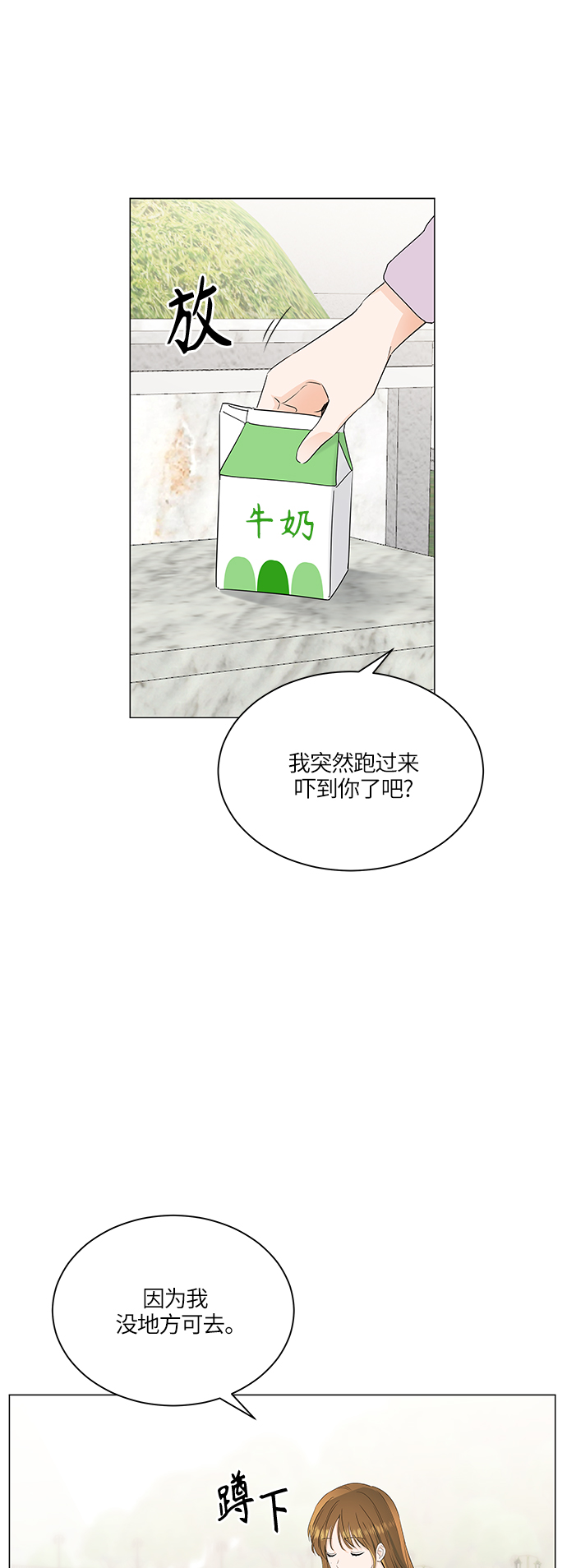 第55话7
