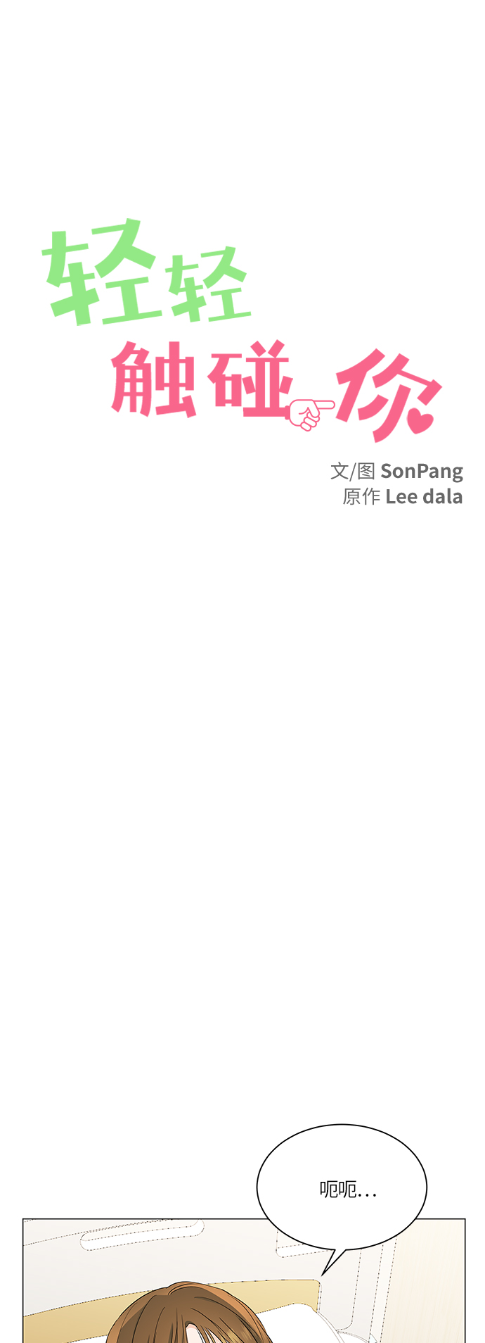 第56话16