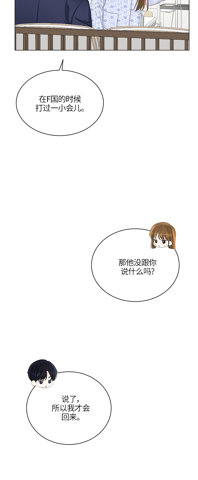 第57话18