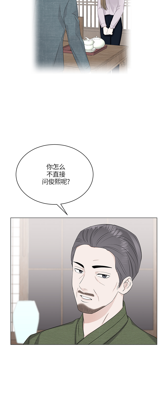 第57话35