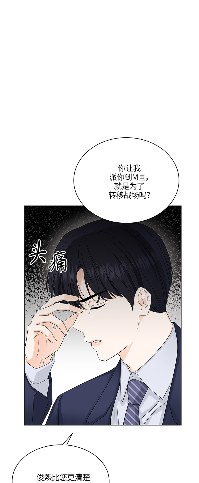 第57话54