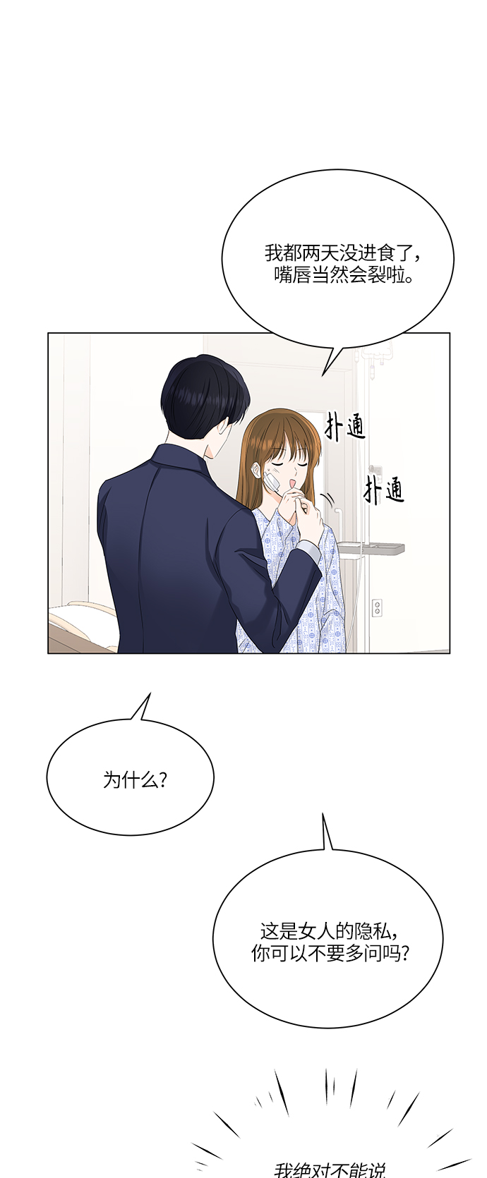 第57话8