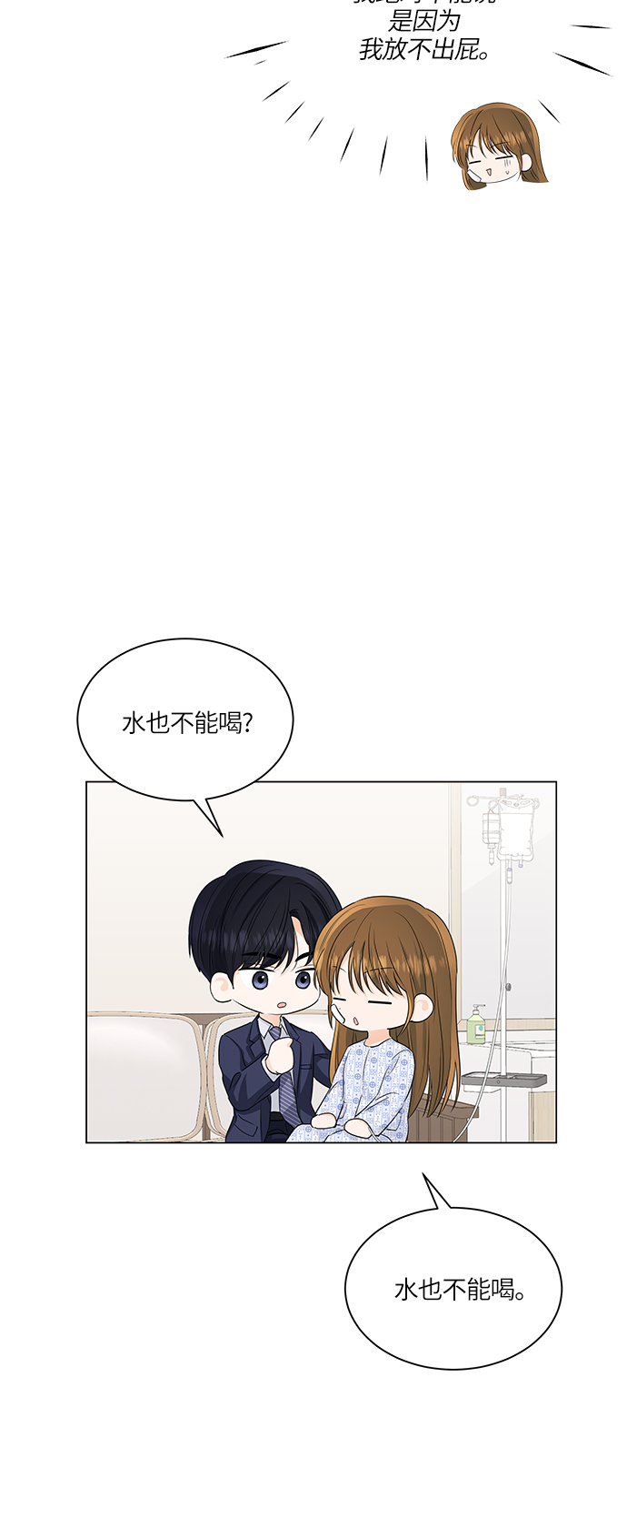 第57话9