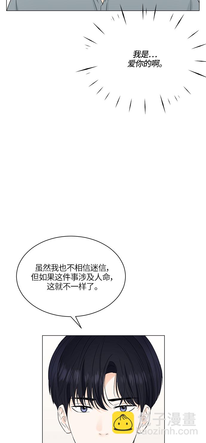 第59话51