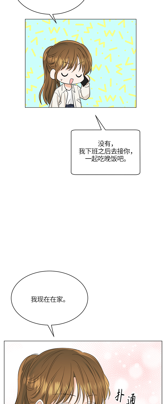 第66话56