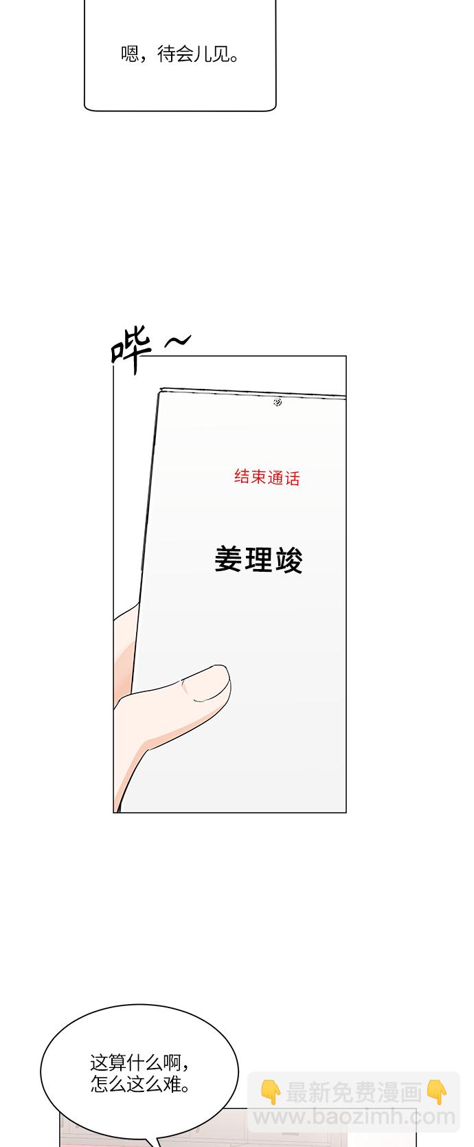 第66话58