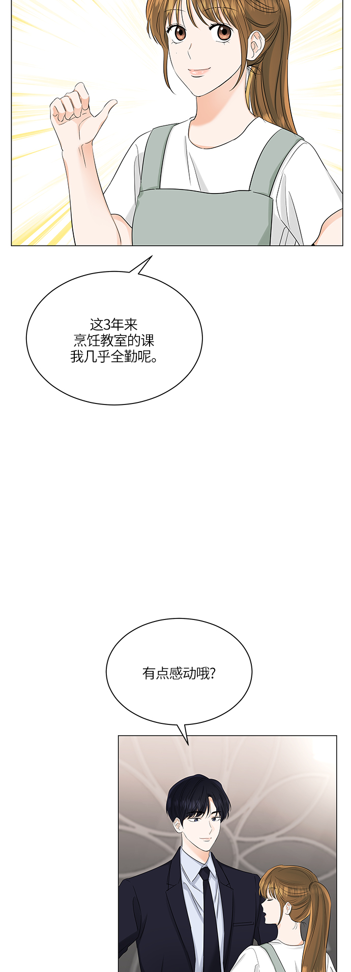 第67话15