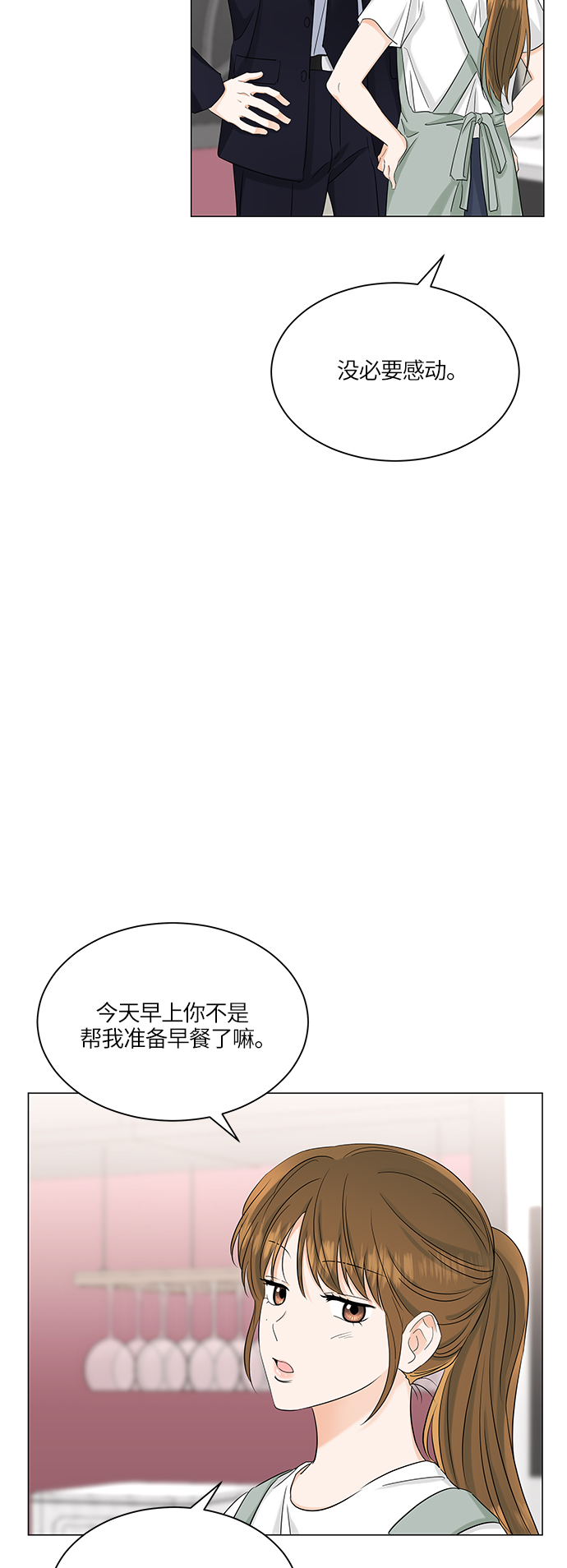 第67话16