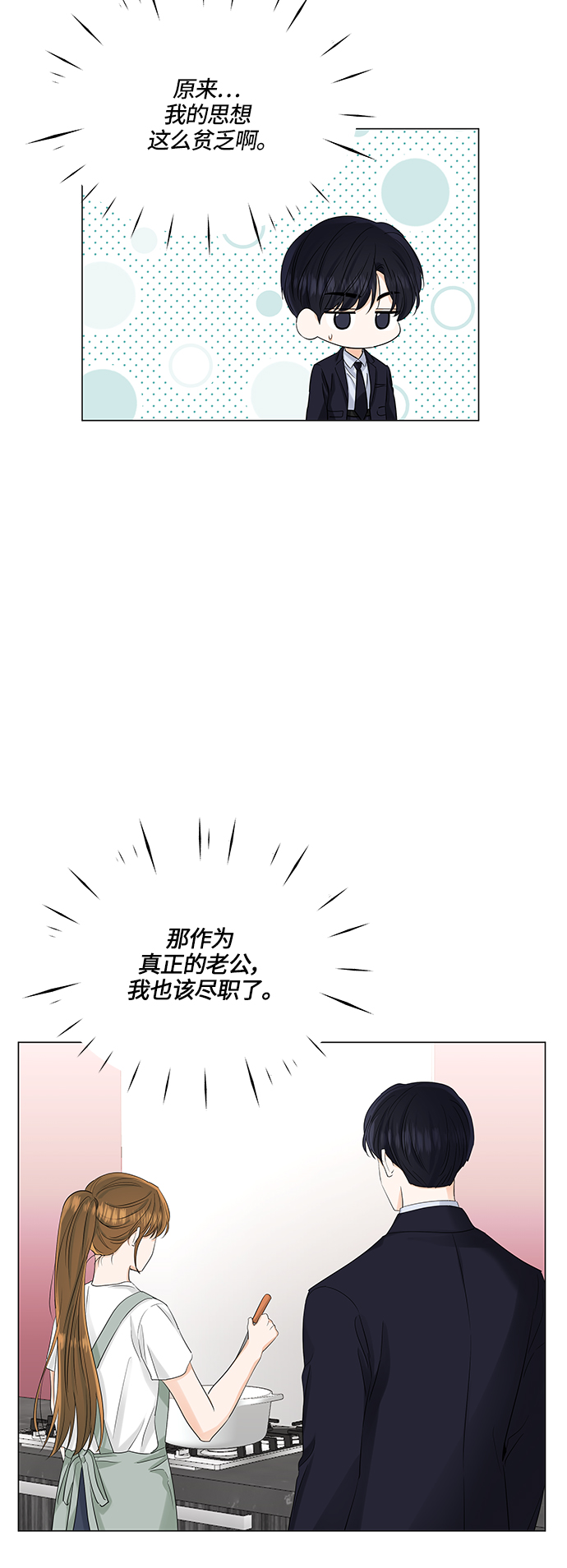 第67话19