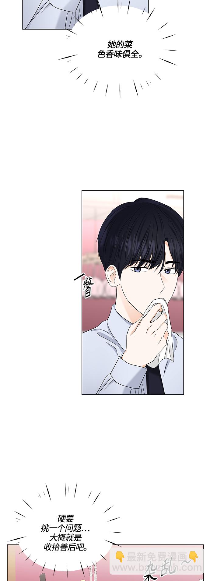 第67话29