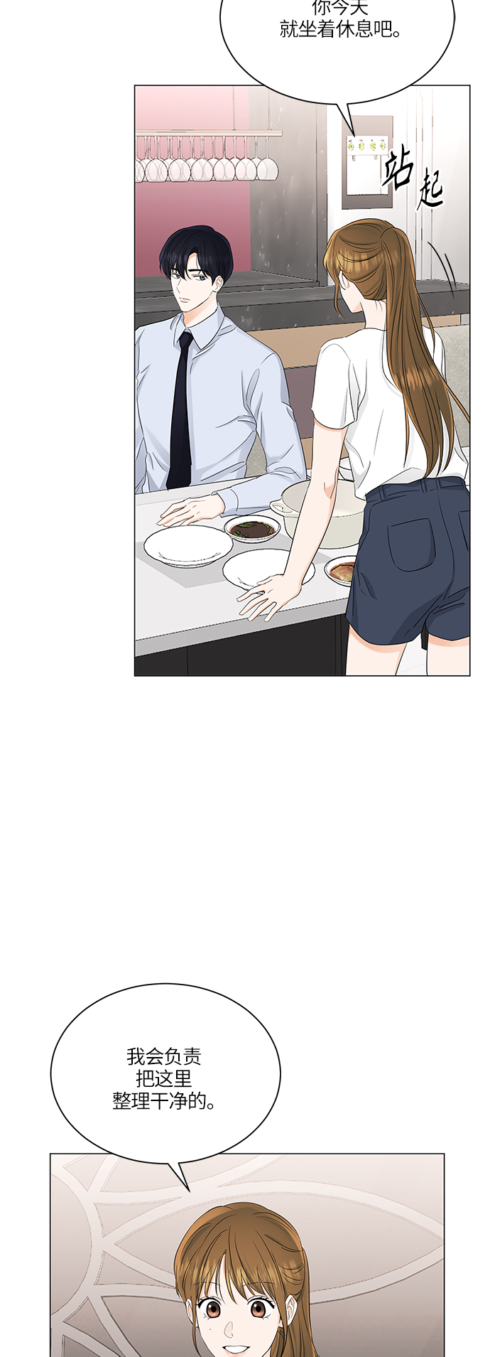 第67话31