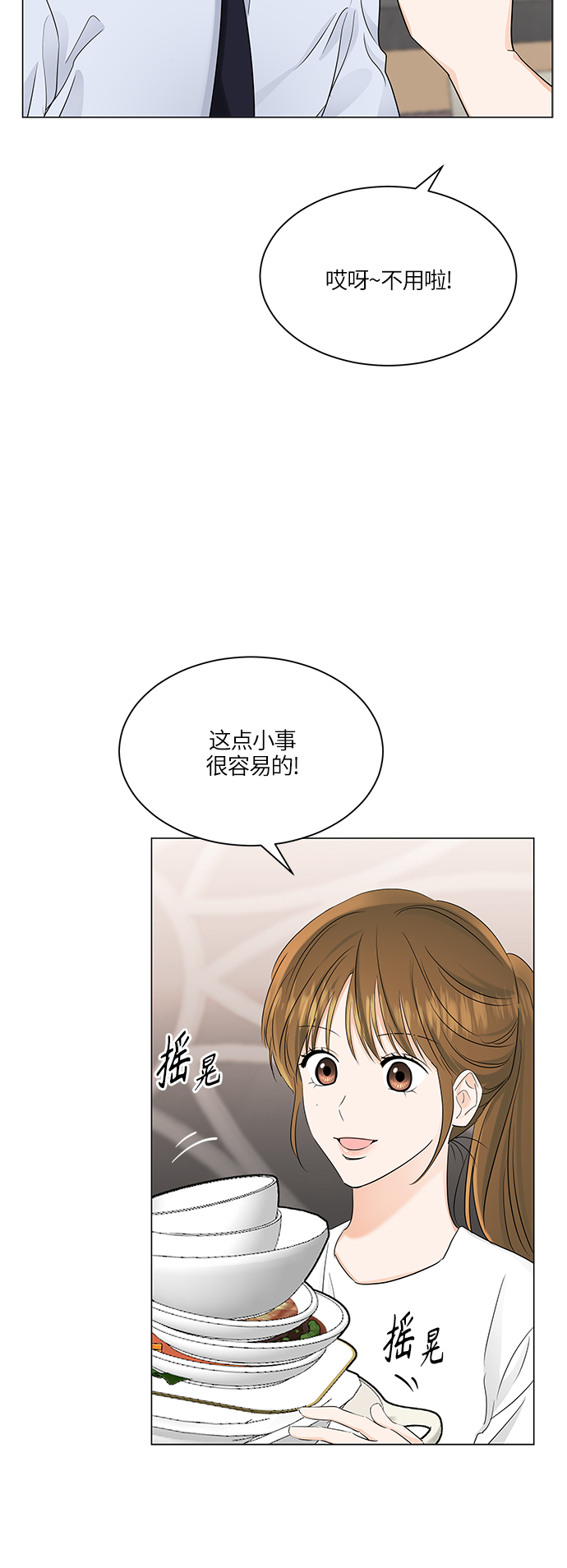 第67话34