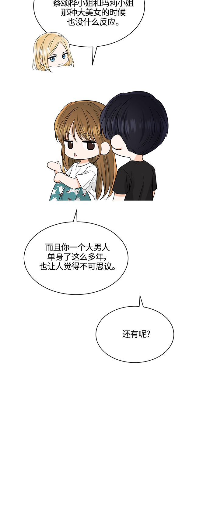 第70话11