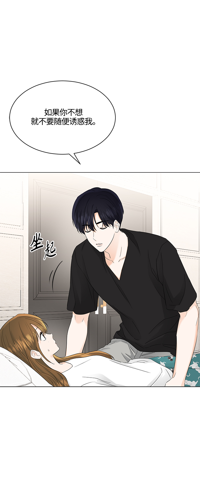 第70话23