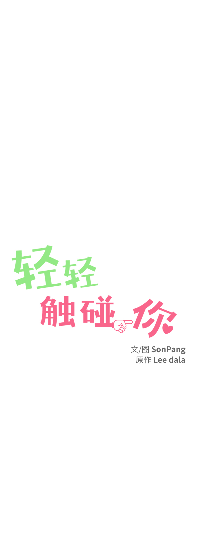 第71话11
