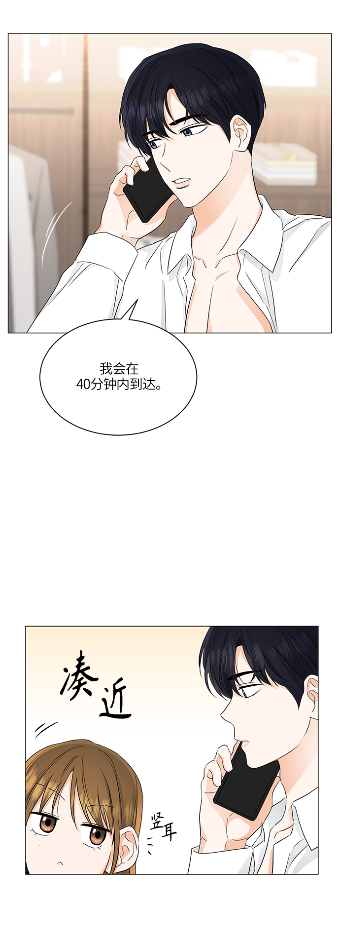 第71话20