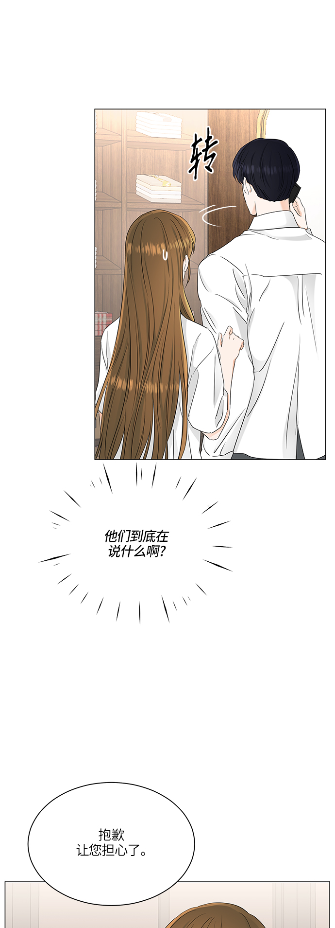 第71话21