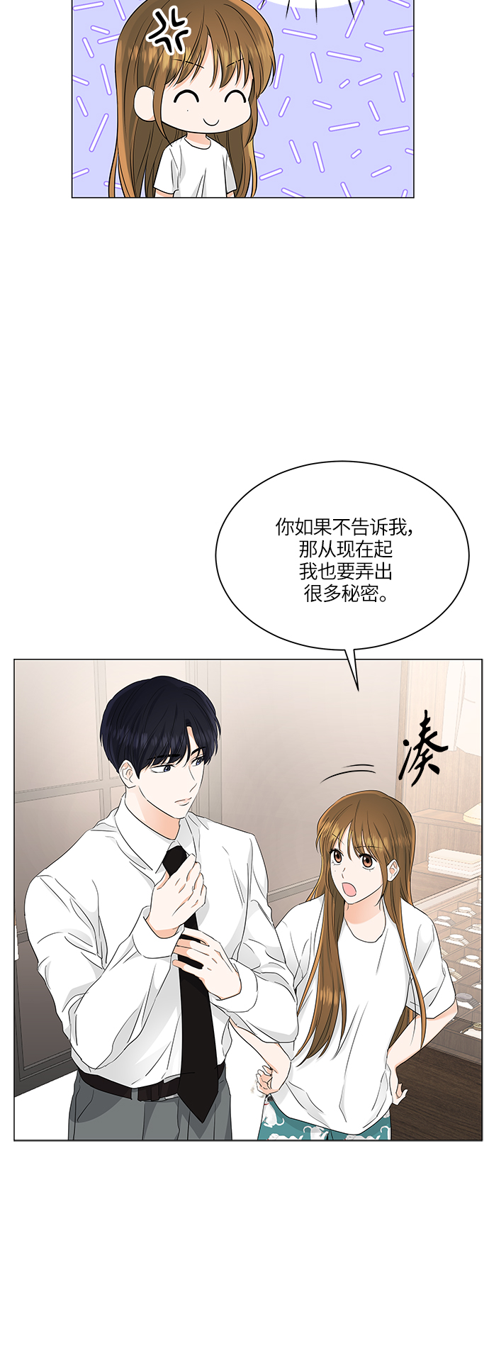 第71话27