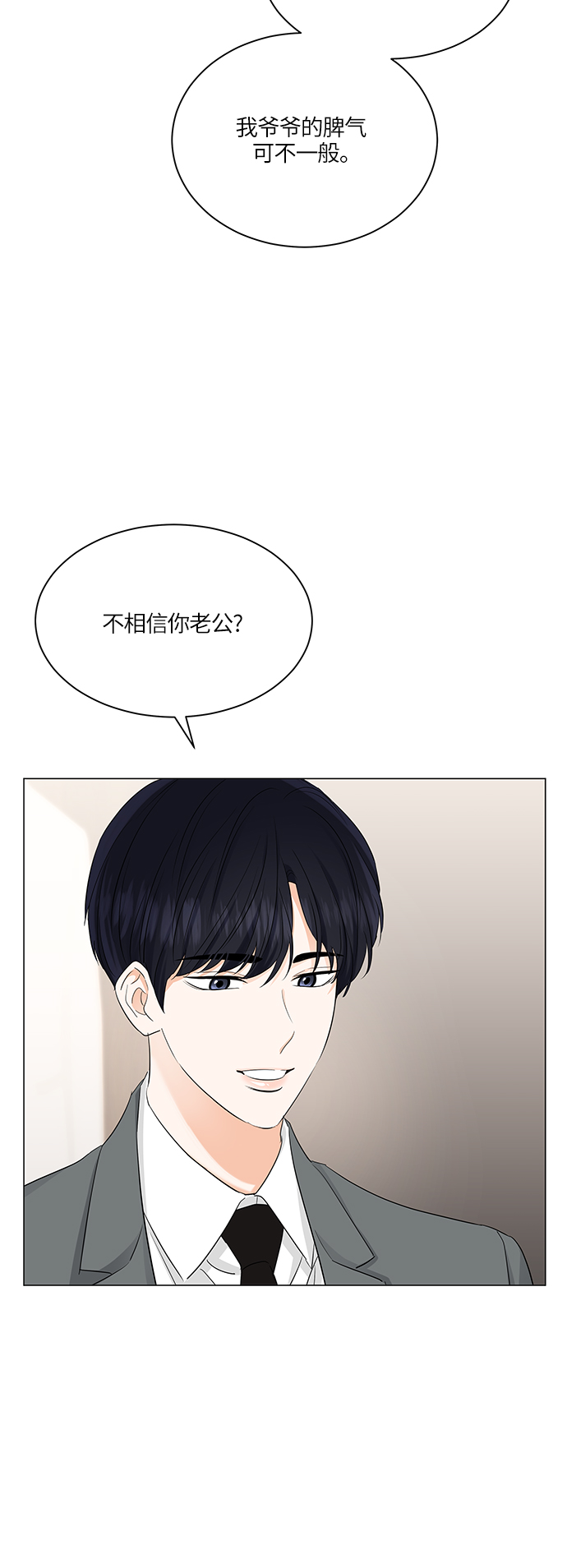 第71话34