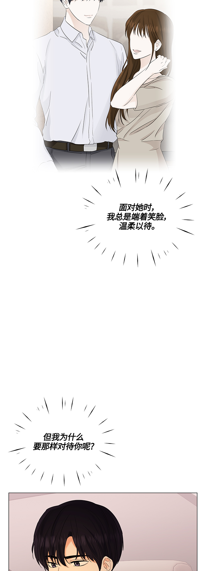 第73话15