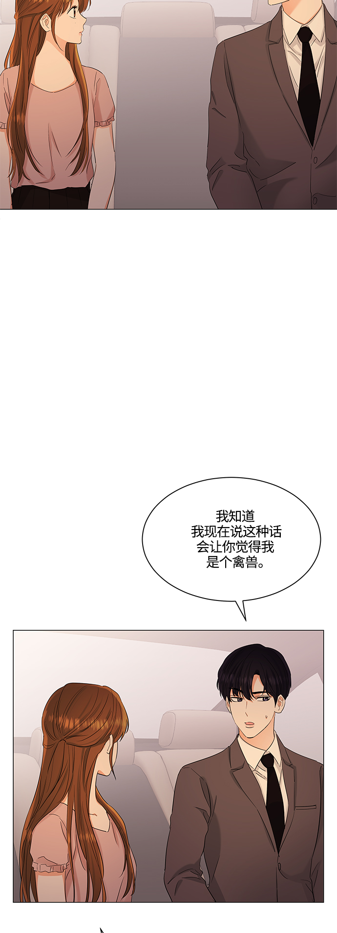 第73话19