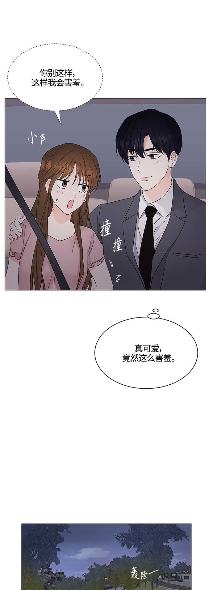 第73话35