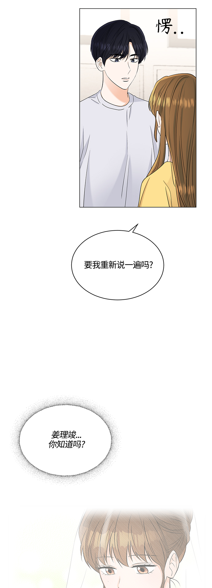 第74话10