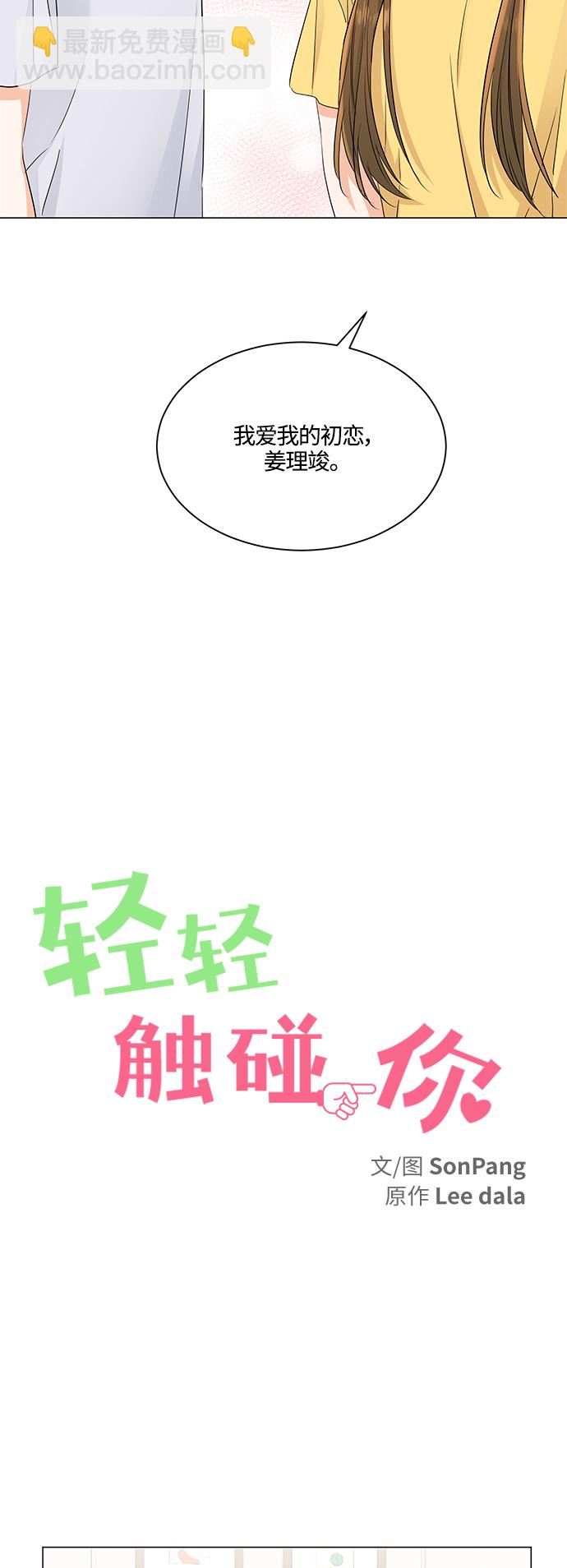 第74话12