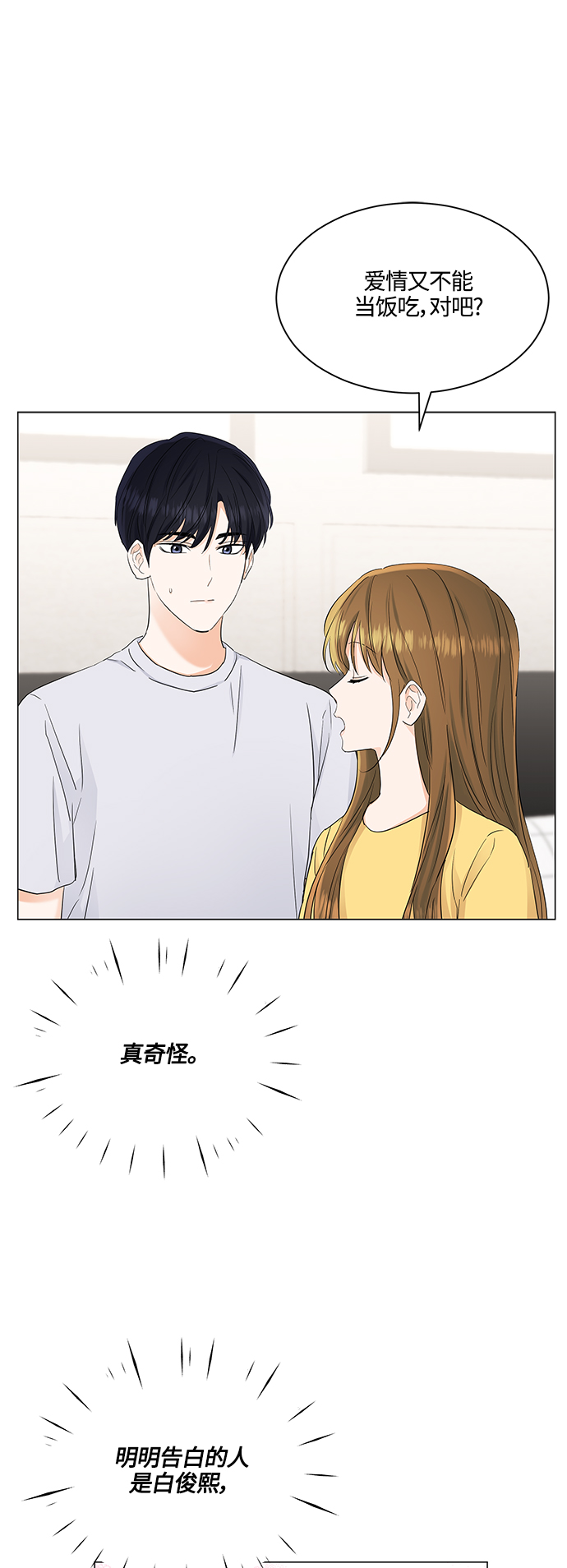 第74话28