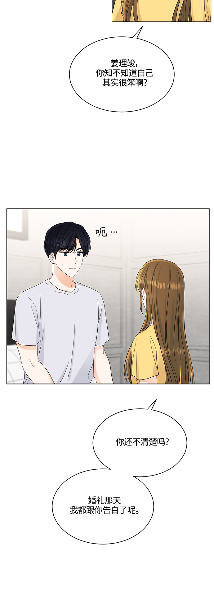 第74话6